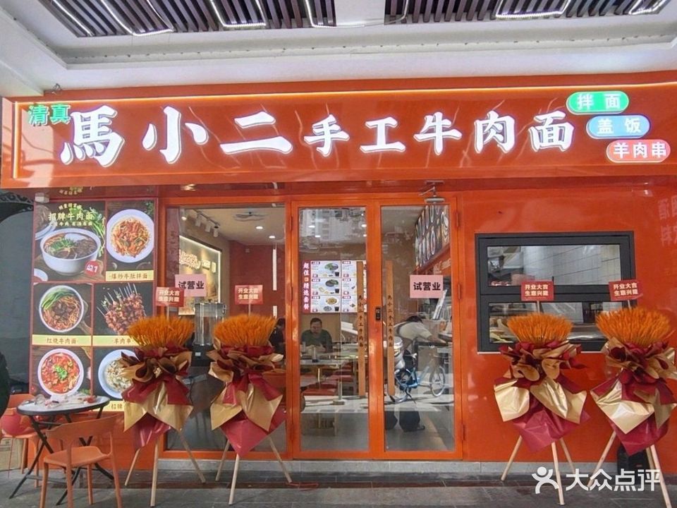 清真兰州牛肉面(北京路店)