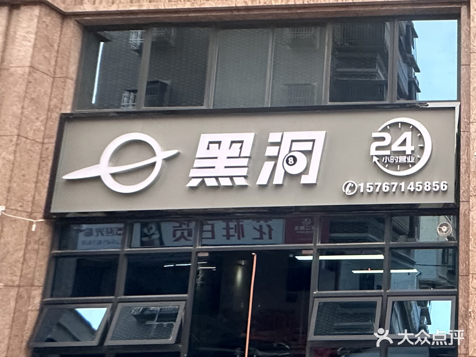 自助台球俱乐部