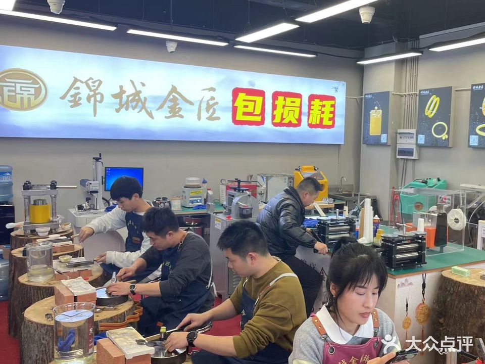 锦城金匠(繁华时代店)