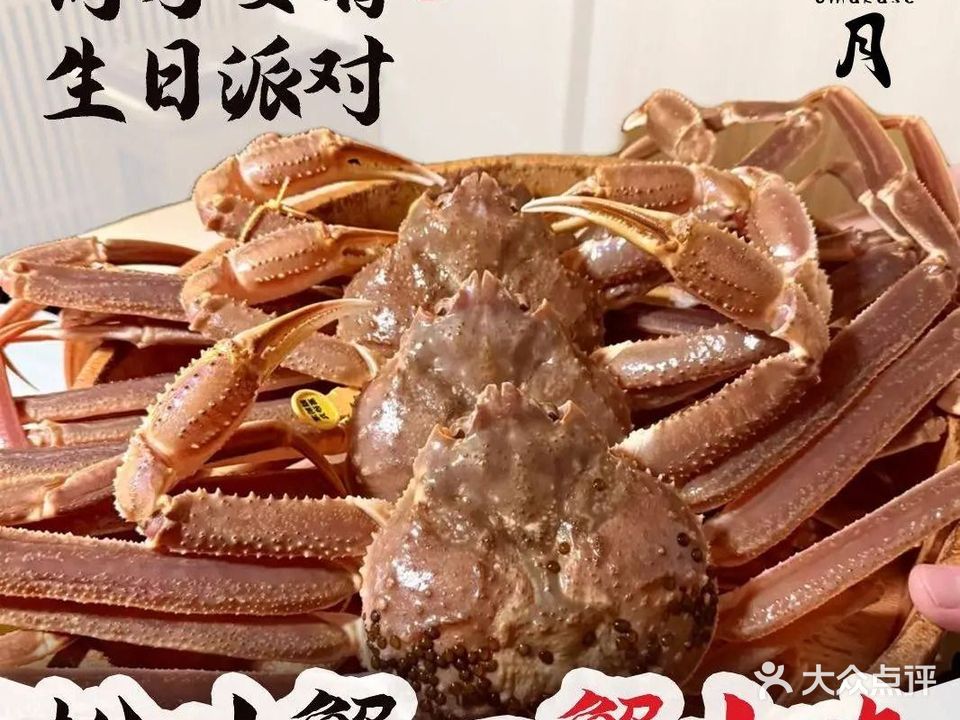 胧月日料·活蟹·omakase(厚街店)