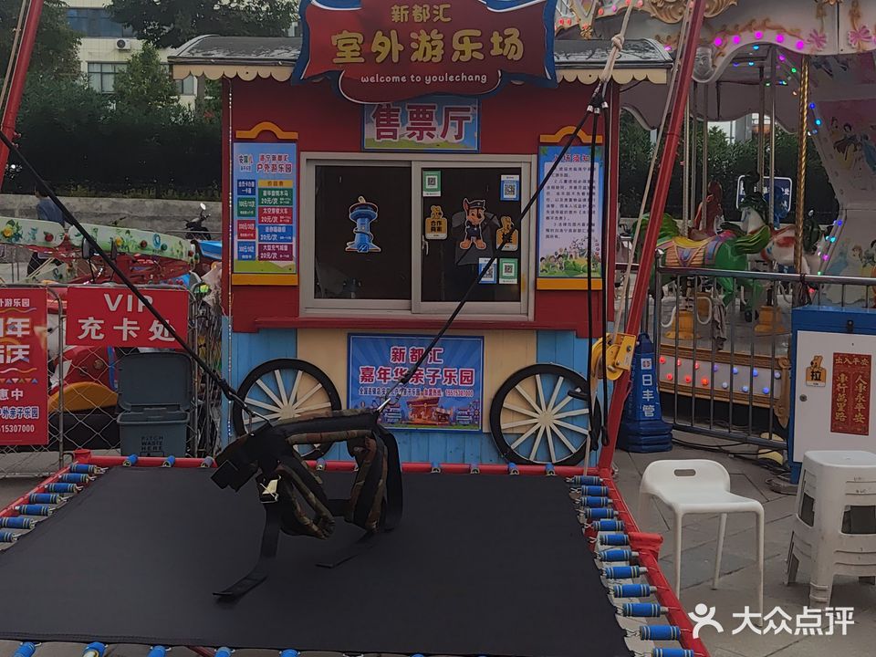 新都汇室外游乐场