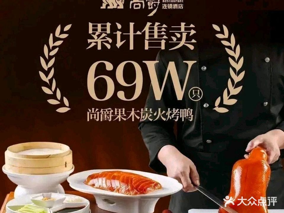 尚爵鼎喜宴会酒店(北城店)