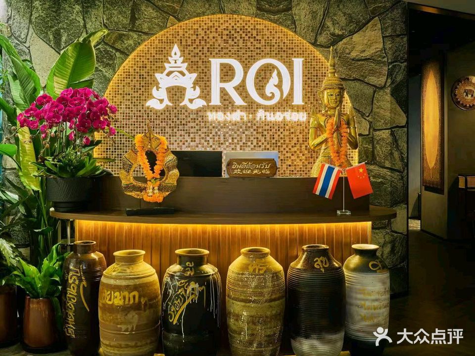 AROI阿莱泰国料理