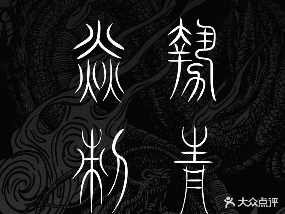 焱势刺青·YANSHITATTOO·私人定制
