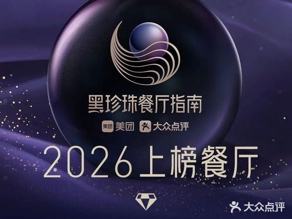 燃餐厅RAN THE CHEF'S TABLE