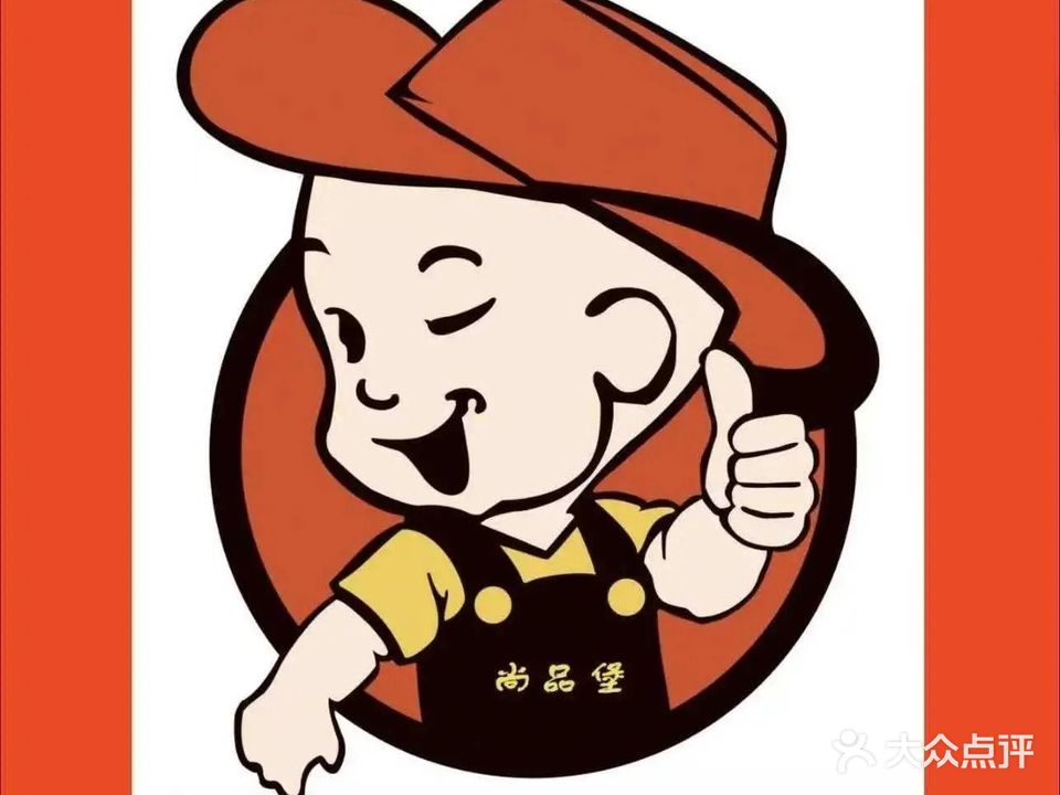 尚品堡(林湖美地店)