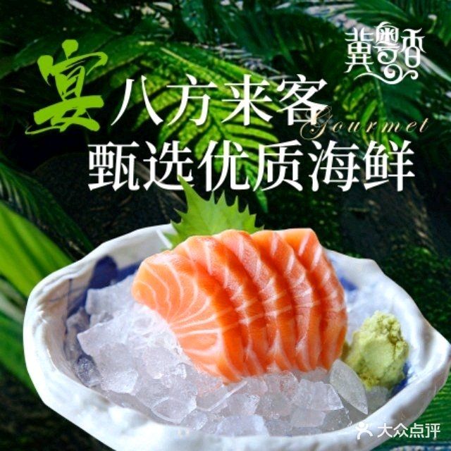 冀粤香海鲜自助餐厅
