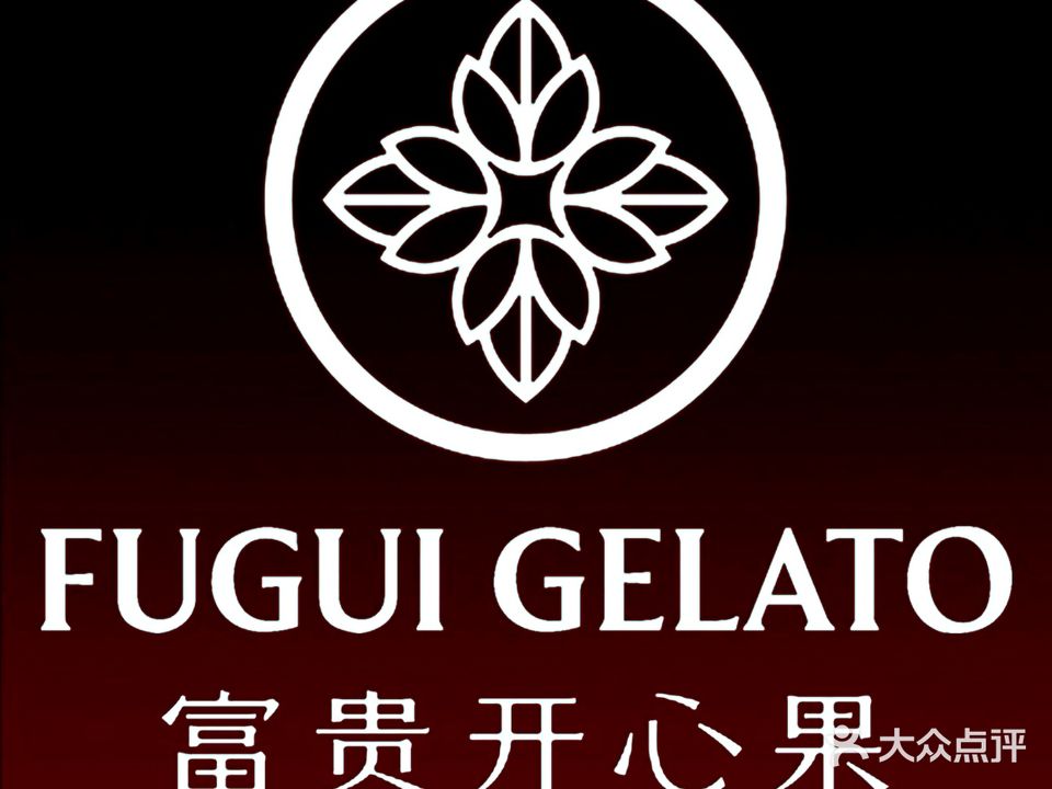 富贵开心果Gelato(sm城市广场店)