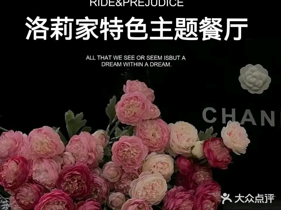 洛莉家OhLoliVa创意餐厅