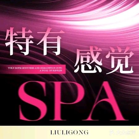 沐溪洗脚按摩SPA(凤山豪庭店)