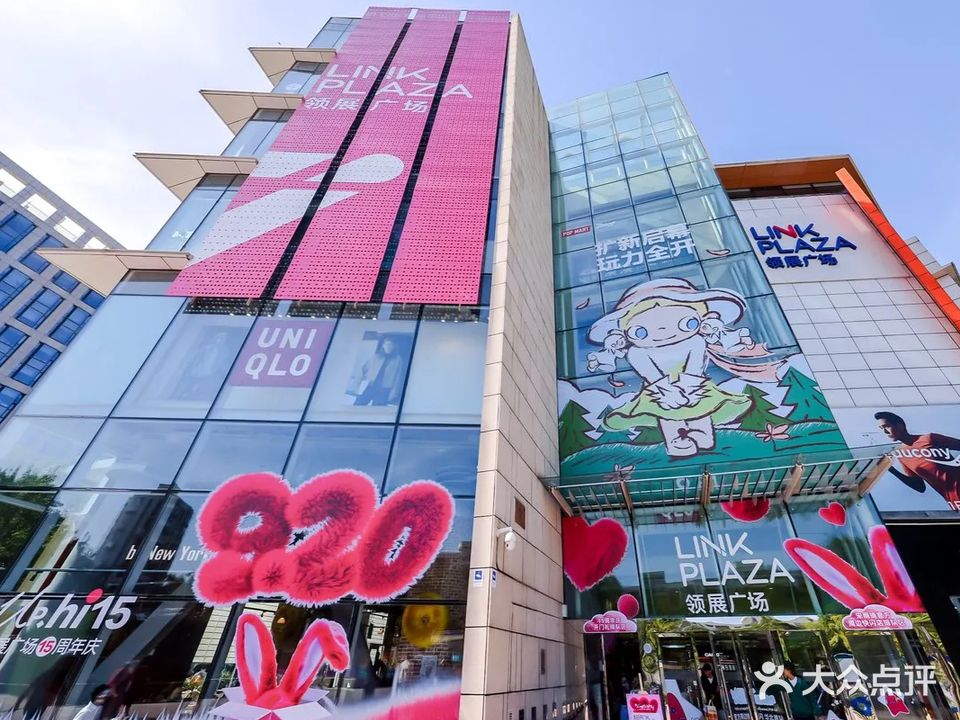 北京中关村领展广场