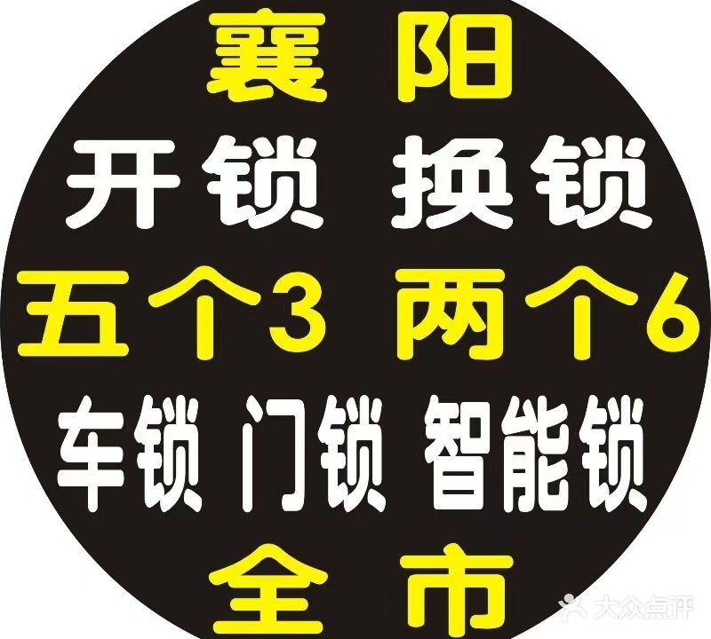 德施曼智能锁旗舰店(人民路店)