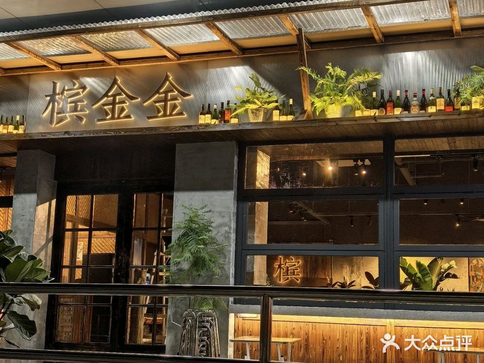 槟金金白咖喱(彩捷城市广场店)
