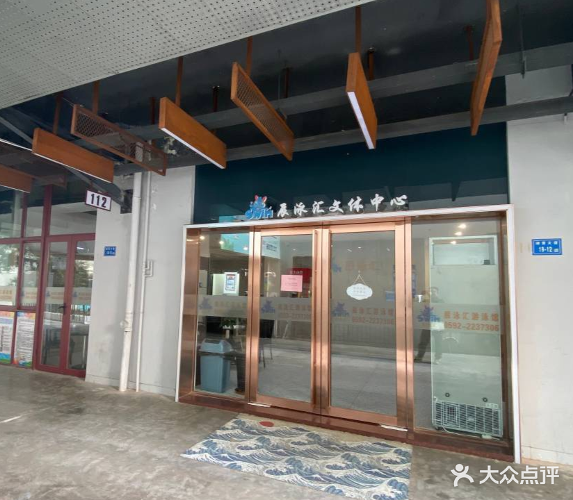 辰泳汇游泳馆