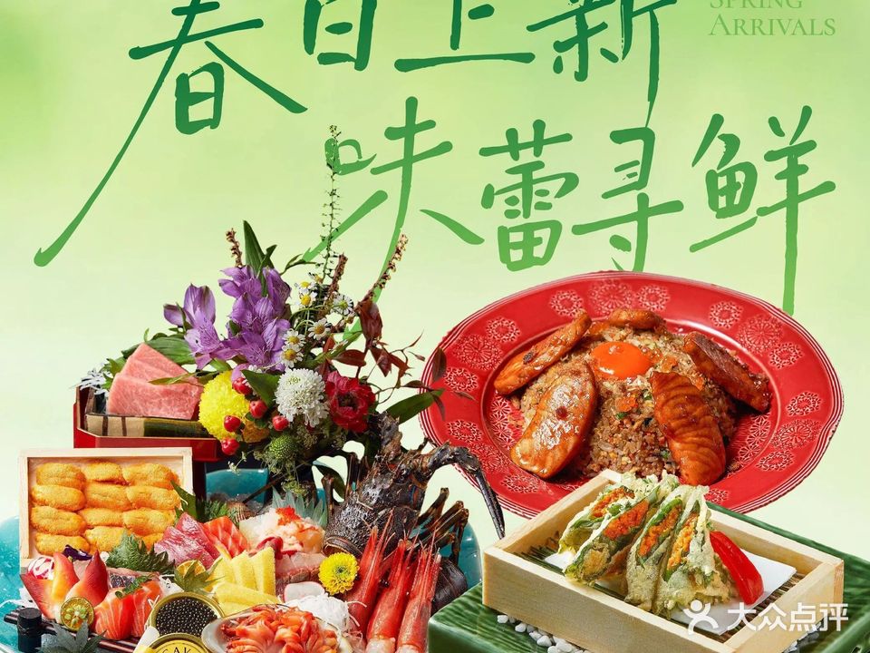 天和料亭