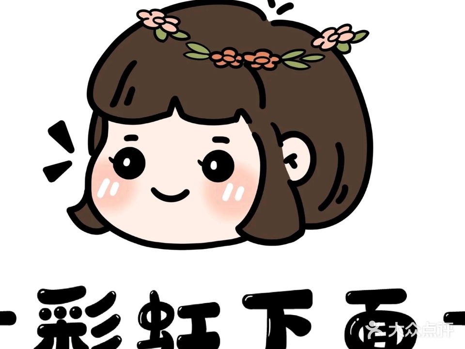 彩虹下面冰淇淋蛋糕