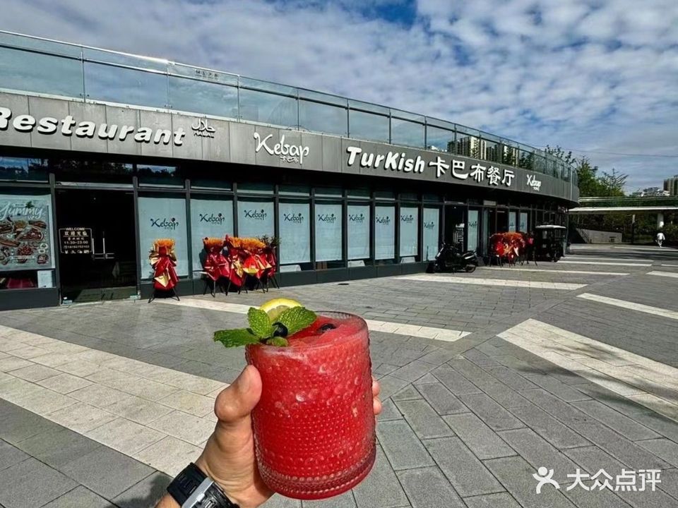 土耳其卡巴布清真餐厅(西安店)