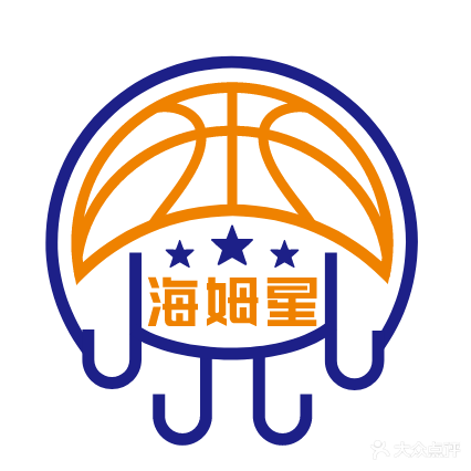 海姆星篮球学院