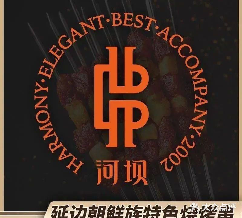 河坝烧烤串城(海口龙湖店)