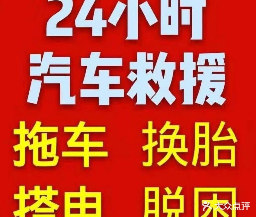 轩浩汽车修理厂