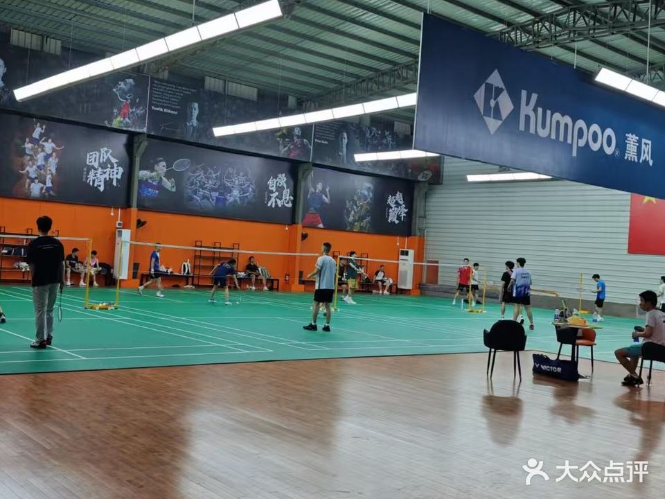 薰风·莞羽羽毛球3号馆