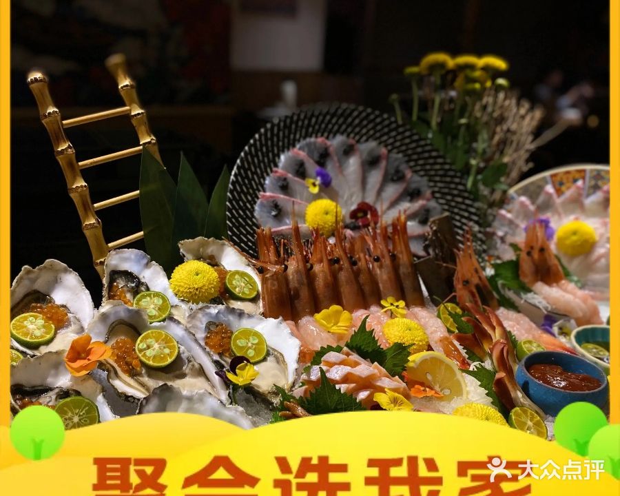 大荞·日式炭烧料理(世纪豪庭店)