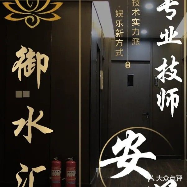 御水汇