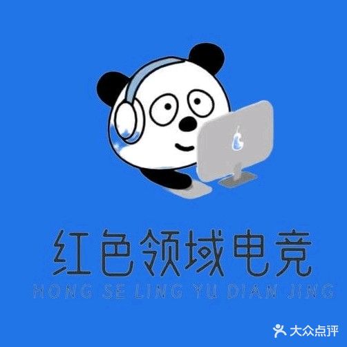 红色领域电竞(乐福购物广场店)