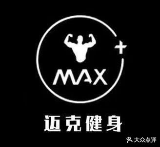 迈克健身(铭城花园店)