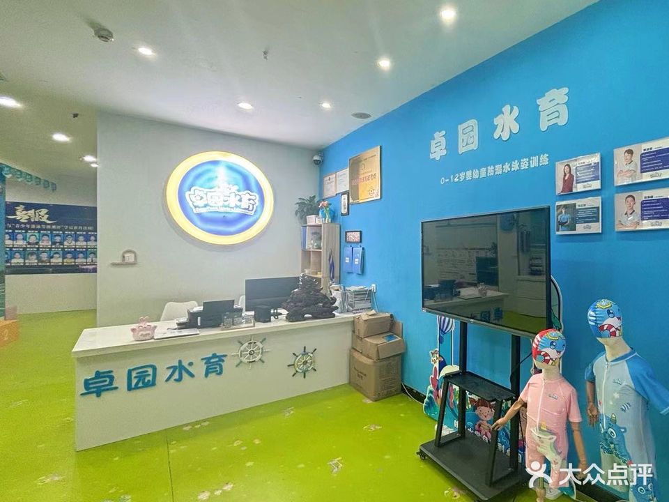 卓园水育慈利校区儿童游泳防溺水训练中心