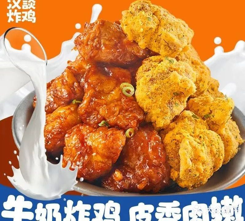 汉谈炸鸡(蓬江店)