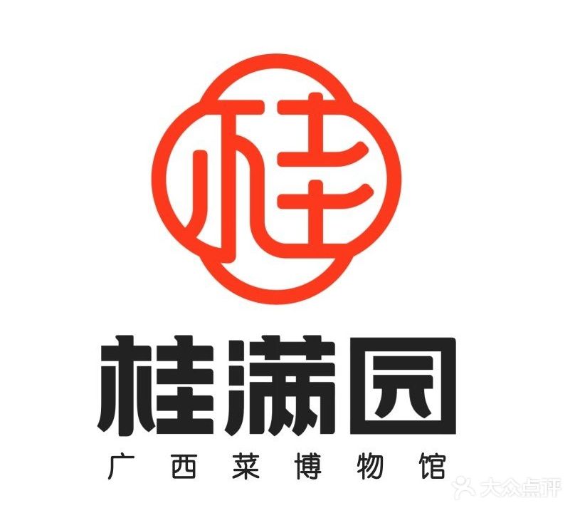 桂满园·广西菜(广场东路店)