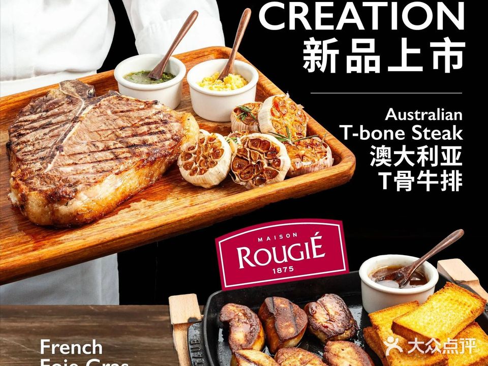 拉蒂娜·巴西牛排馆Latina·Brazilian Steakhouse(深业上城店)