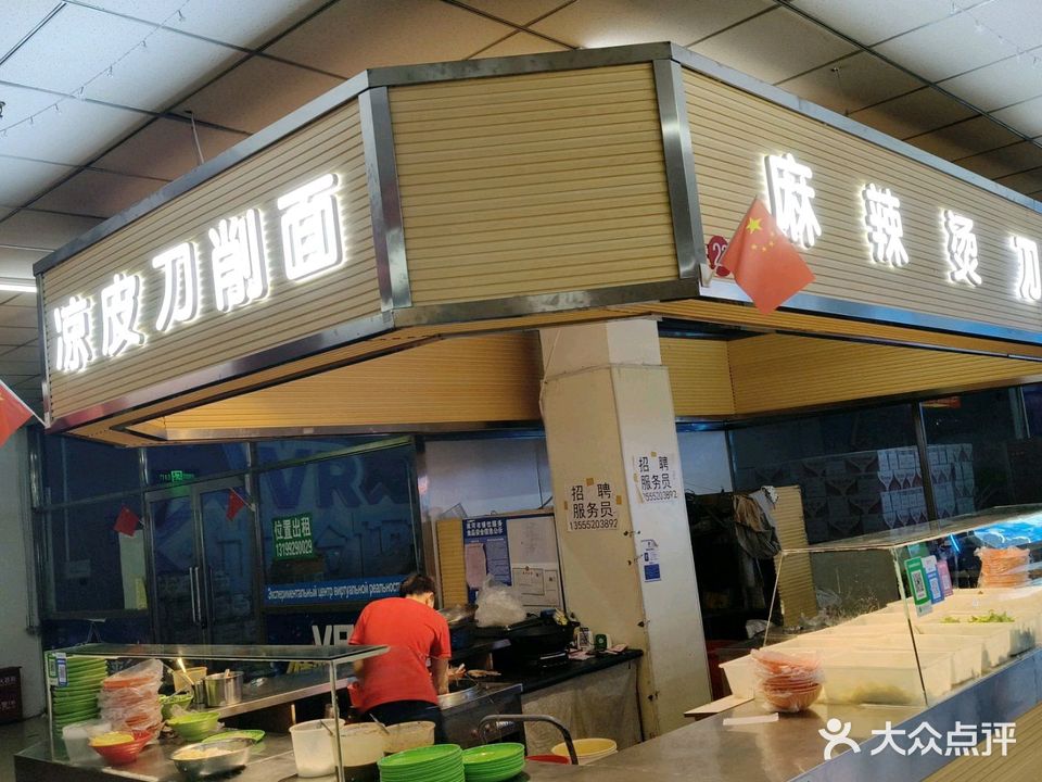 汪氏麻辣烫(华富商城兴安街店)