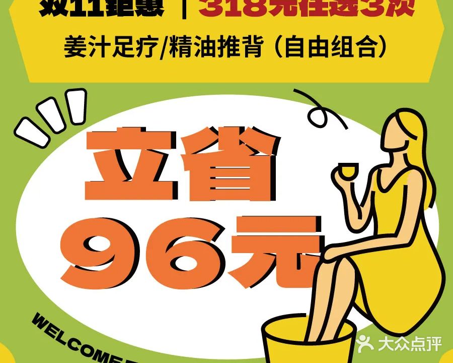 按德好·按摩足疗(松坪山店)