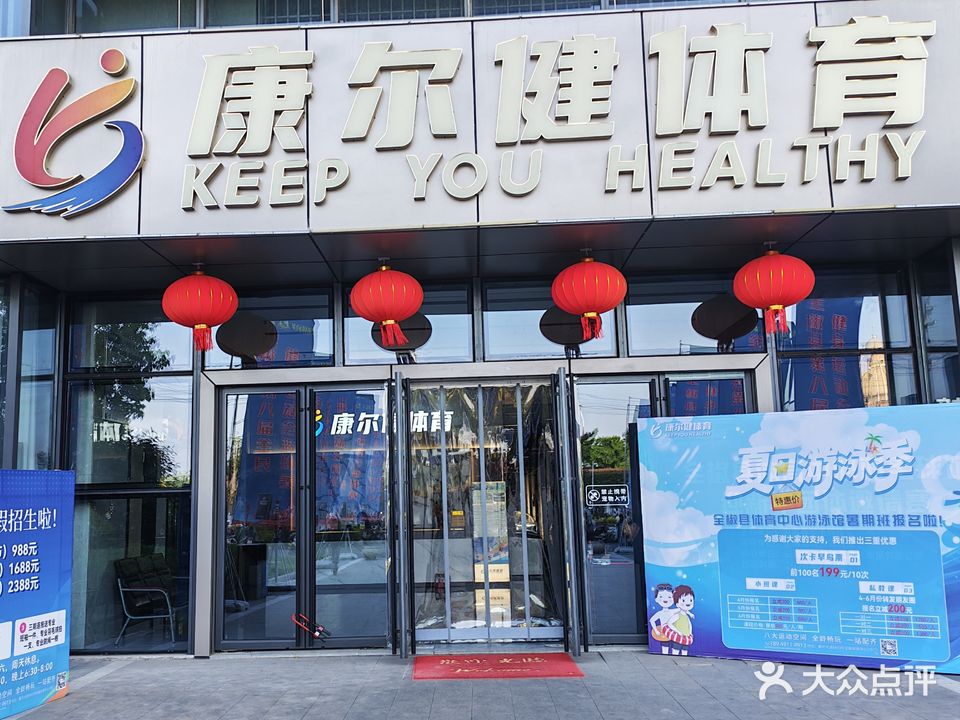 全椒县体育中心