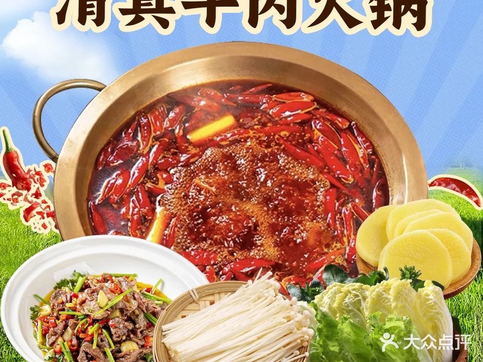 桂源清真全牛(花果园店)