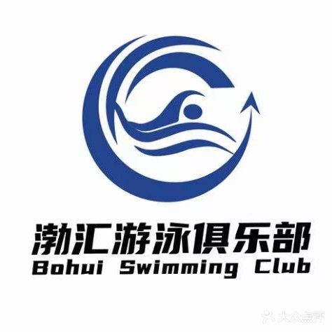 渤汇游泳俱乐部