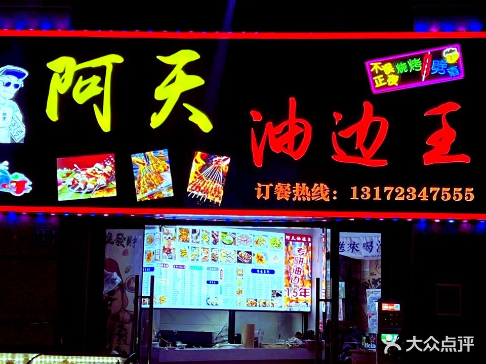 福聚王家大院