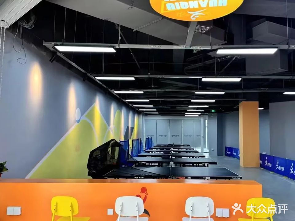 寰球体育乒乓球俱乐部(凯德广场店)