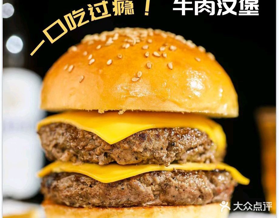 大汉堡(陆丰埔陈店)