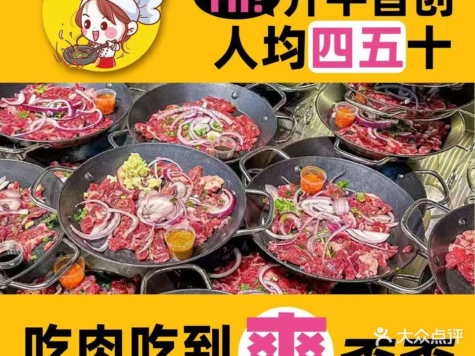 林小欣烤牛肋条
