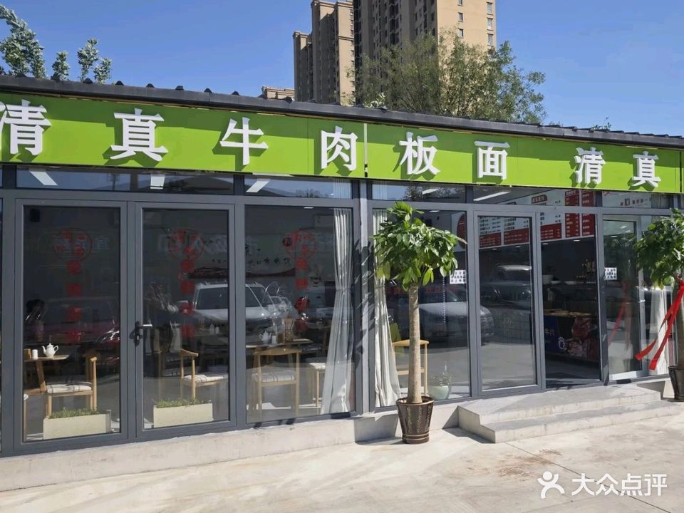 面小白清真牛肉板面