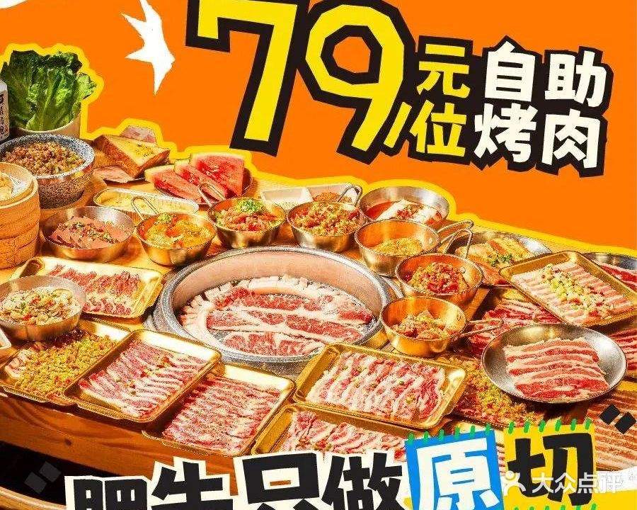 流浪泡泡·破破烂烂的烤肉店(美林天地店)