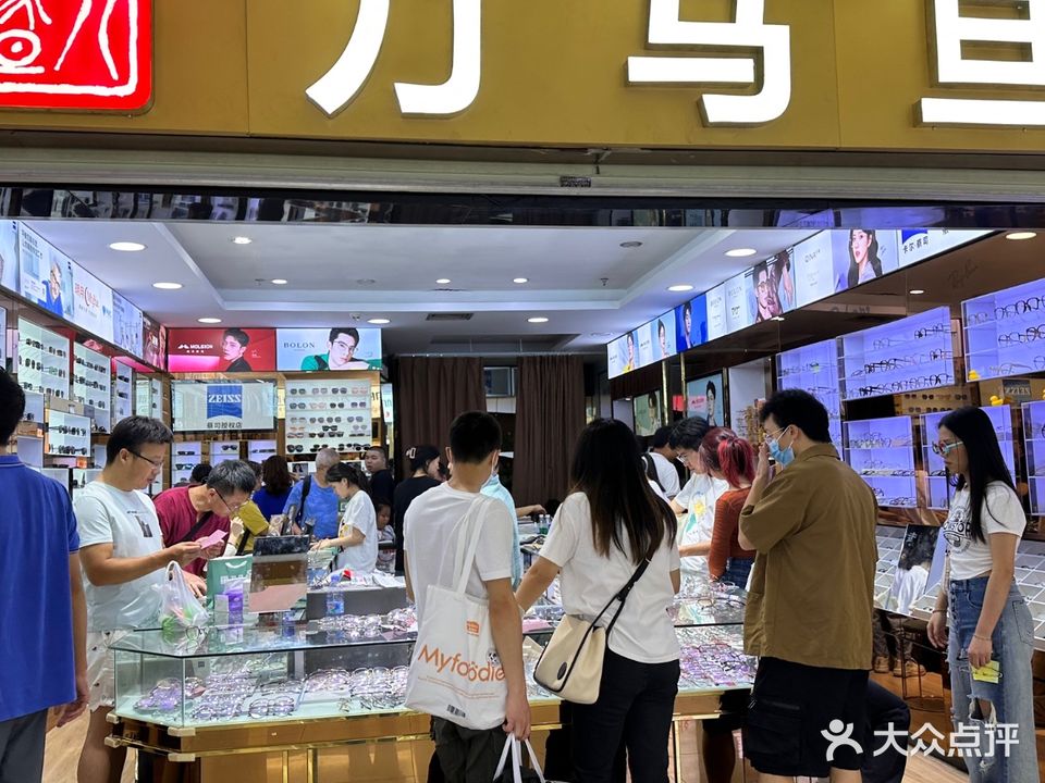 刀马旦眼镜(新世界广场店)
