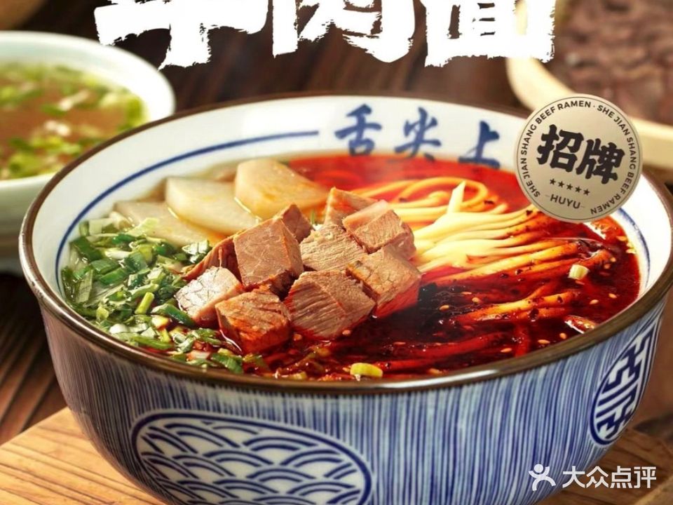 清真兰州牛肉面(梧桐大道店)
