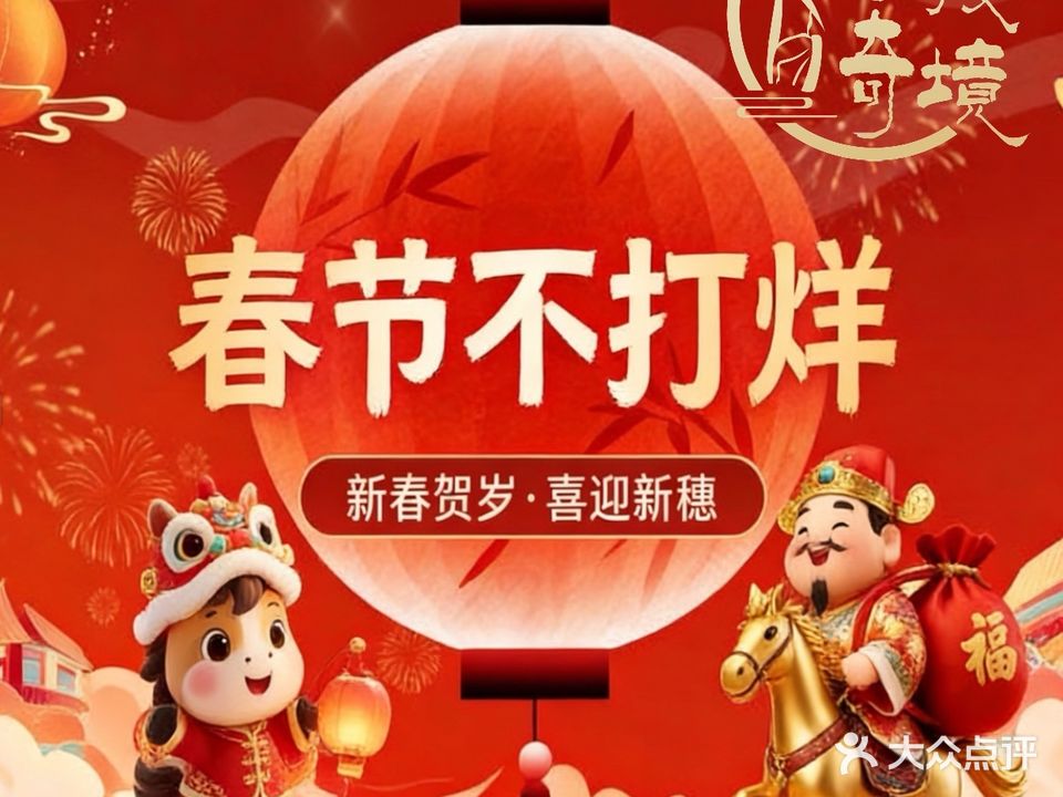 春媛·奇境采耳按摩(万达店)