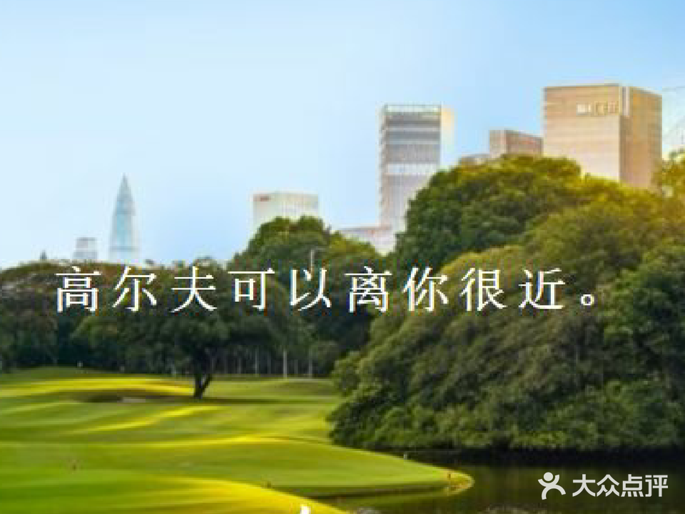 名商高尔夫球会