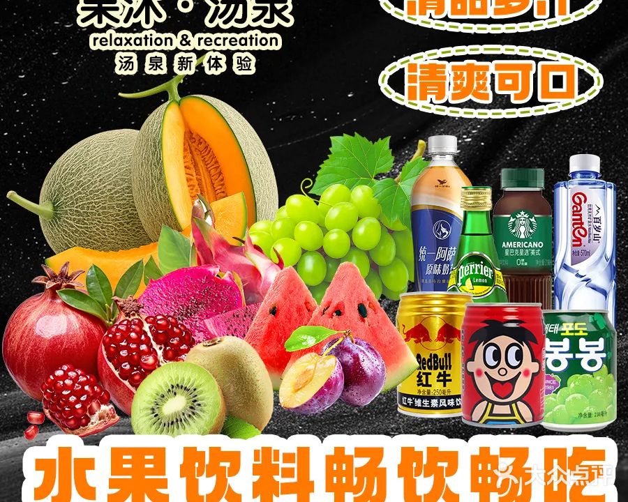 果沐·汤泉(尚泽大都会店)