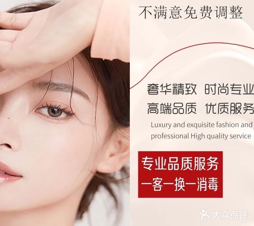 十指恋美学(月川店)